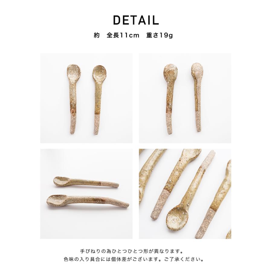 スプーン ティースプーン マドラー 日本製 陶器 おしゃれ 草木染