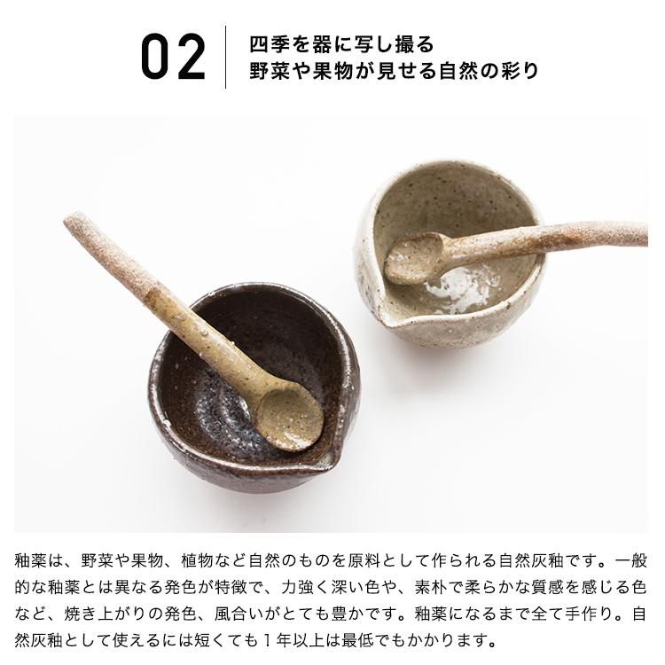 スプーン ティースプーン マドラー 日本製 陶器 おしゃれ 草木染