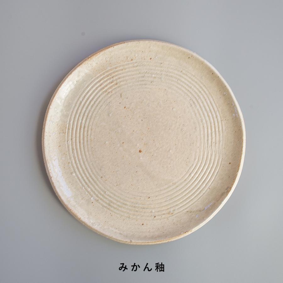 丸皿 プレート 平皿 陶器 器 お皿 草木染 みかん釉薬 メロン釉薬