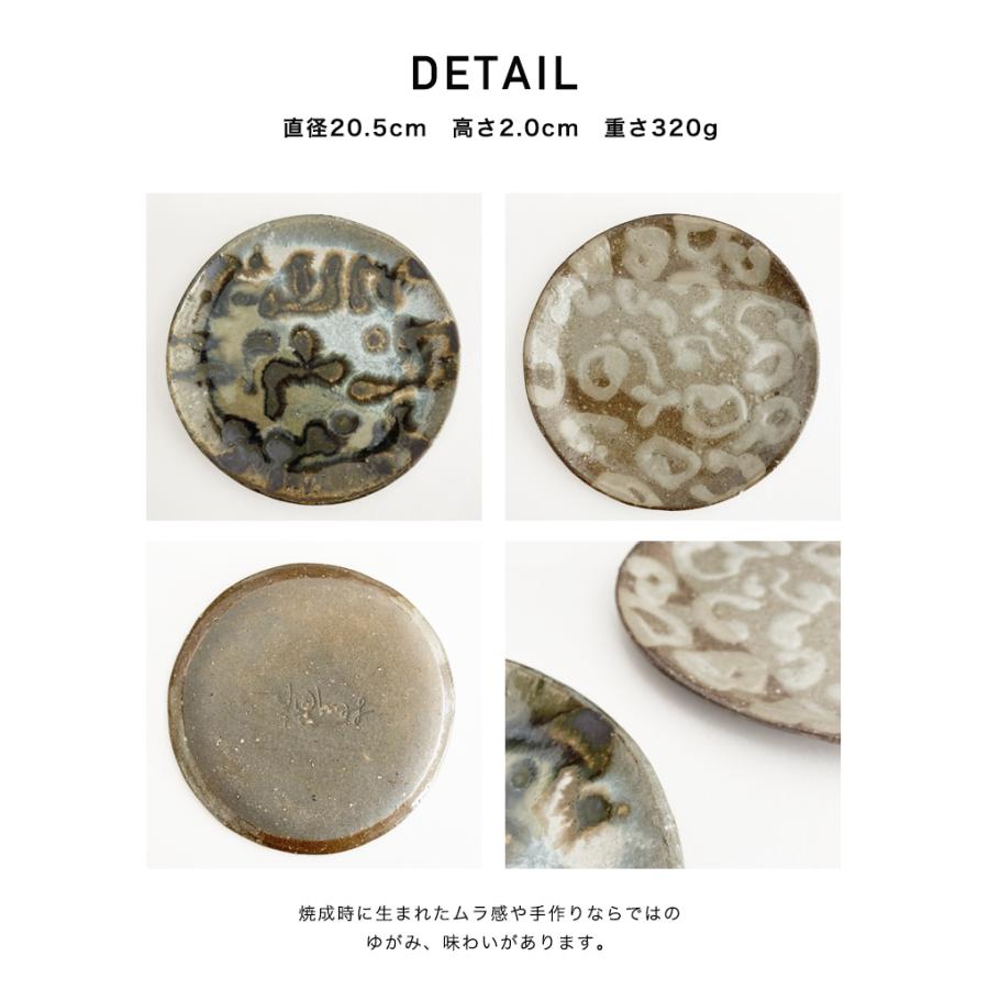 確認用手びねりの皿