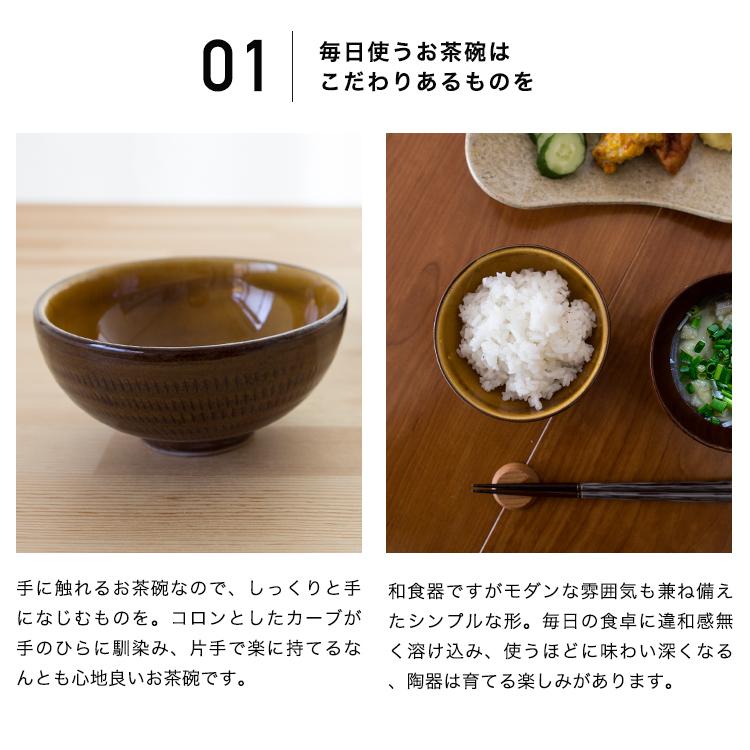 小石原焼 食器 茶碗 ご飯茶碗 ごはん茶碗 お茶椀 飯碗 小サイズ