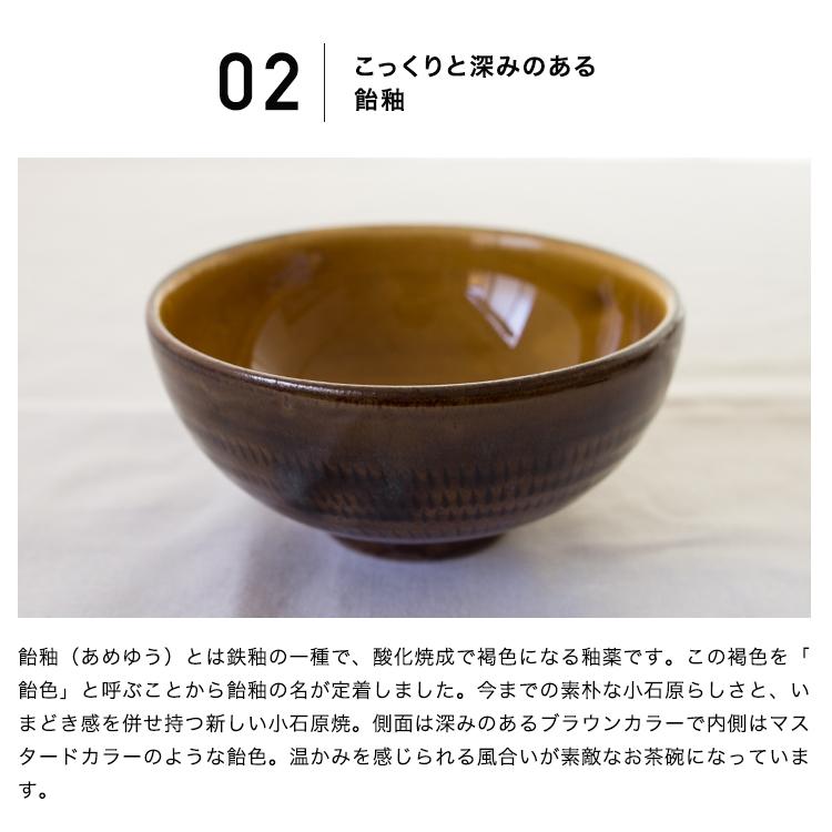 小石原焼 食器 茶碗 ご飯茶碗 ごはん茶碗 お茶椀 飯碗 小サイズ 飯椀