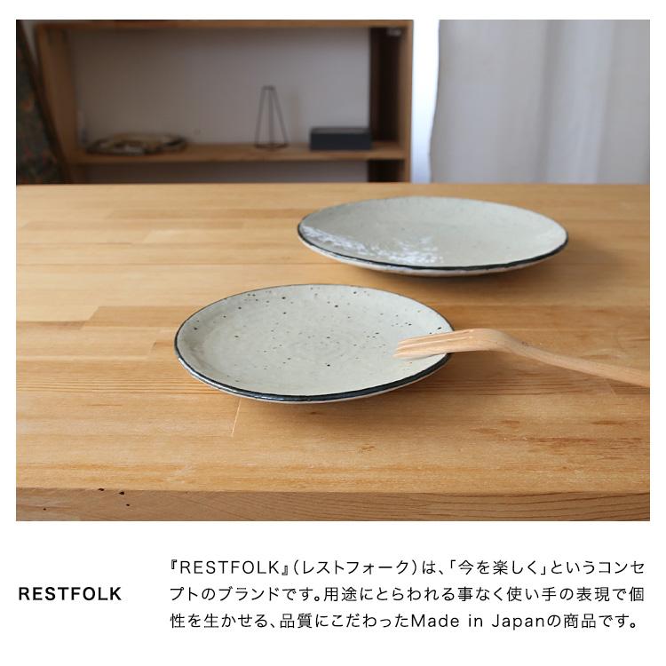 皿 食器丸皿 小皿 取り皿 プレート リム皿 フラットプレート Sサイズ  陶磁器 信楽焼  CERAMIC サラダ 肉料理 魚料理 ギフト 日本製 RESTFOLK｜maum-shop｜06