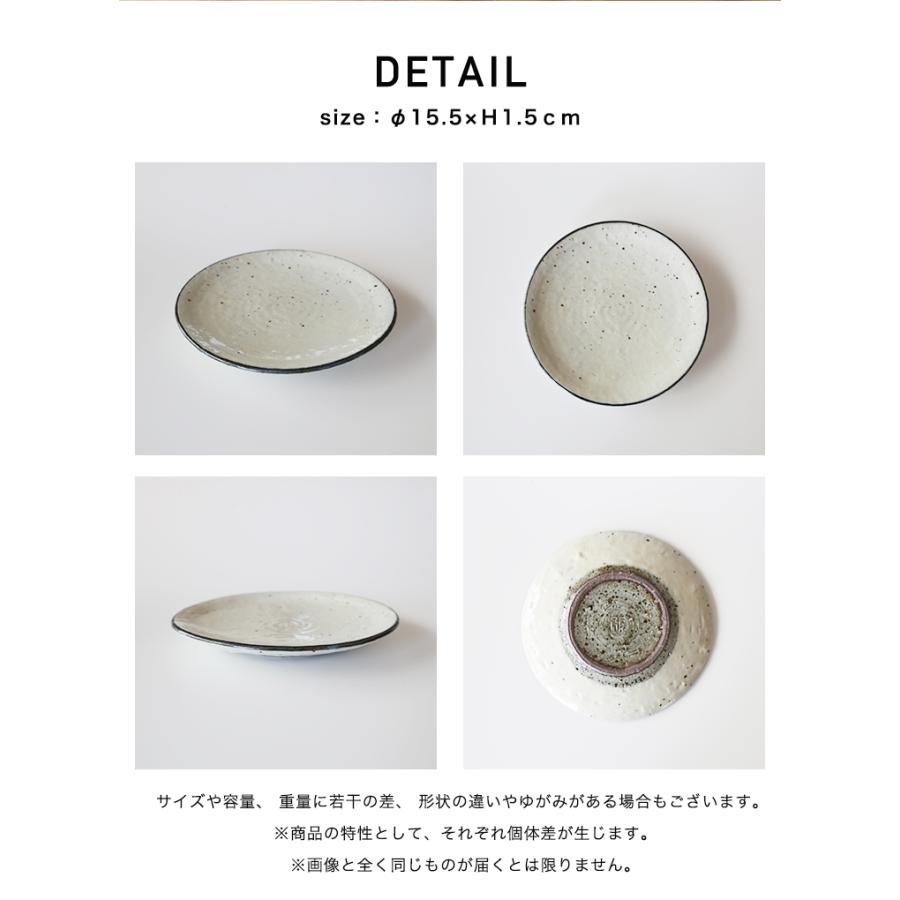 皿 食器丸皿 小皿 取り皿 プレート リム皿 フラットプレート Sサイズ  陶磁器 信楽焼  CERAMIC サラダ 肉料理 魚料理 ギフト 日本製 RESTFOLK｜maum-shop｜10