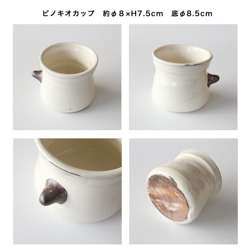 小石原焼 コーヒーサーバー ドリッパーセット ピノキオカップ おうち