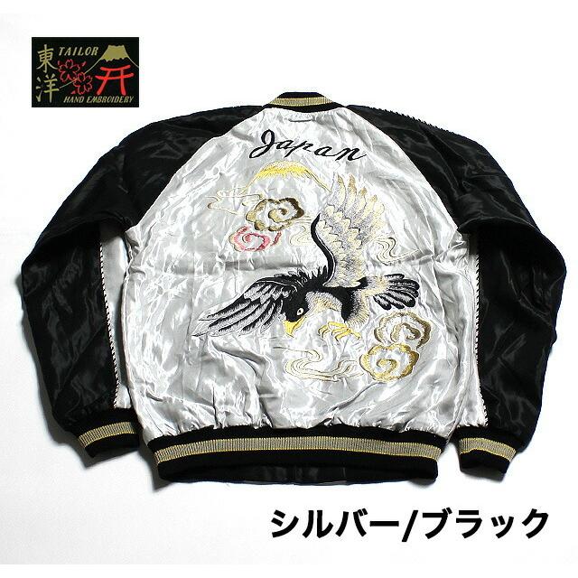 No.TT14074/TAILOR TOYO/テーラー東洋ACETATE SOUVENIR JACKET“BLACK EAGLE & TANGLED DRAGONS”｜maunakeagalleries