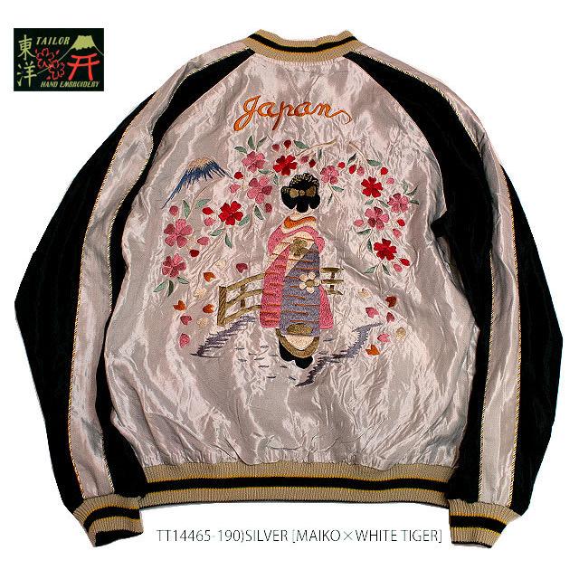 TAILOR TOYO テーラー東洋スカジャン 刺繍ACETATE SOUVENIR JACKET