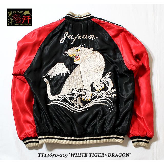 テーラー東洋 TT14650　港商 楽天市場】TAILOR TOYO テーラー東洋 スカジャン 2020 メンズ