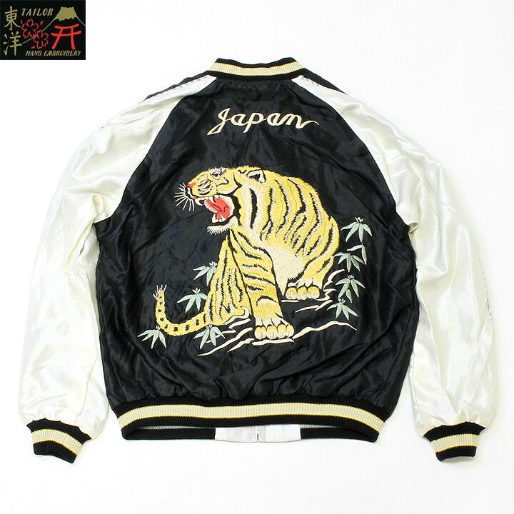 TAILOR TOYO テーラー東洋スカジャン 刺繍ACETATE SOUVENIR JACKET