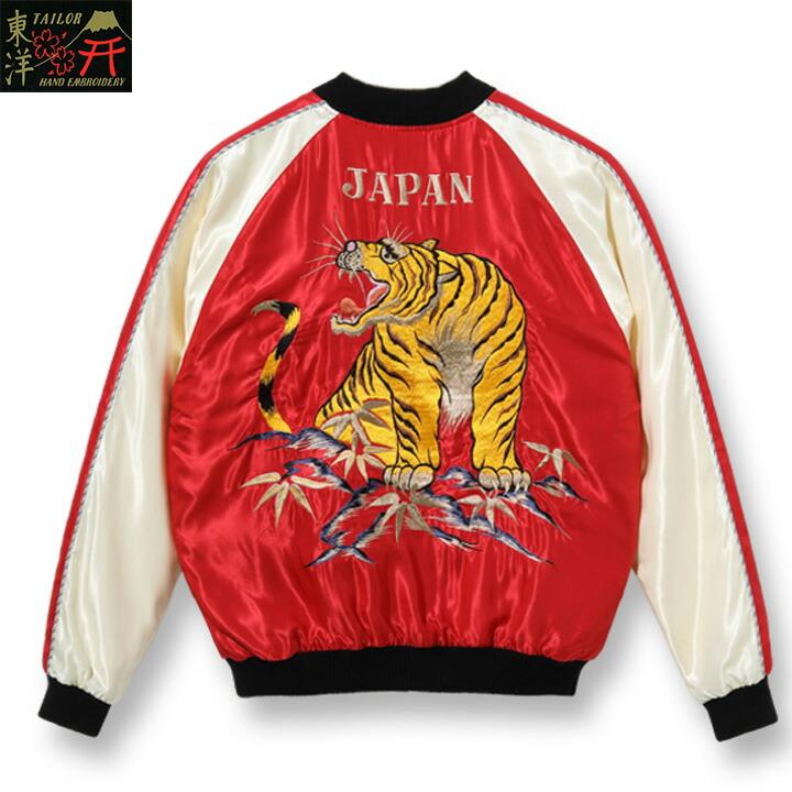 TAILOR TOYO テーラー東洋 スカジャン 2023FW Early 1950s Style