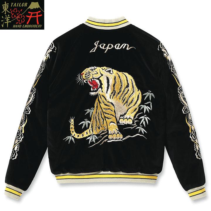 TAILOR TOYO テーラー東洋 スカジャン2024FW Mid 1950s Style