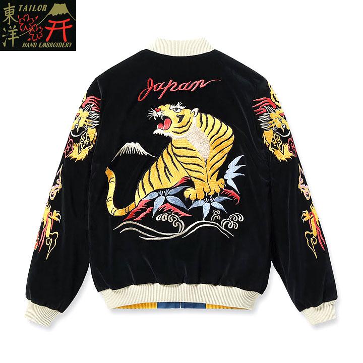 TAILOR TOYO テーラー東洋 スカジャン2026SS Mid 1950s Style