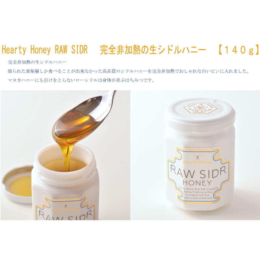 ハチミツ シドルハニー140ｇ シドル Sidr はクロウメモドキ科ナツメ属の木で日本のナツメの木と同属です A マウナワールド店 通販 Yahoo ショッピング