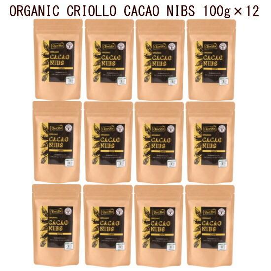 日本産 カカオ スーパーフード 有機jas認証取得済 オーガニッククリオロカカオニブ100ｇ 12 高知インター店 Www Talentlabs In