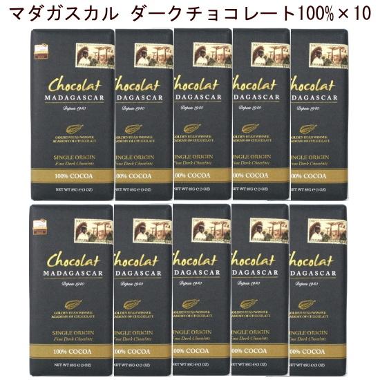 チョコレート スーパーフード ショコラマダガスカル ダークチョコレート100 10 ショコラマダガスカルでもっとも人気のカカオ100 のダーク チョコレート Dakutyoko 10 マウナワールド店 通販 Yahoo ショッピング