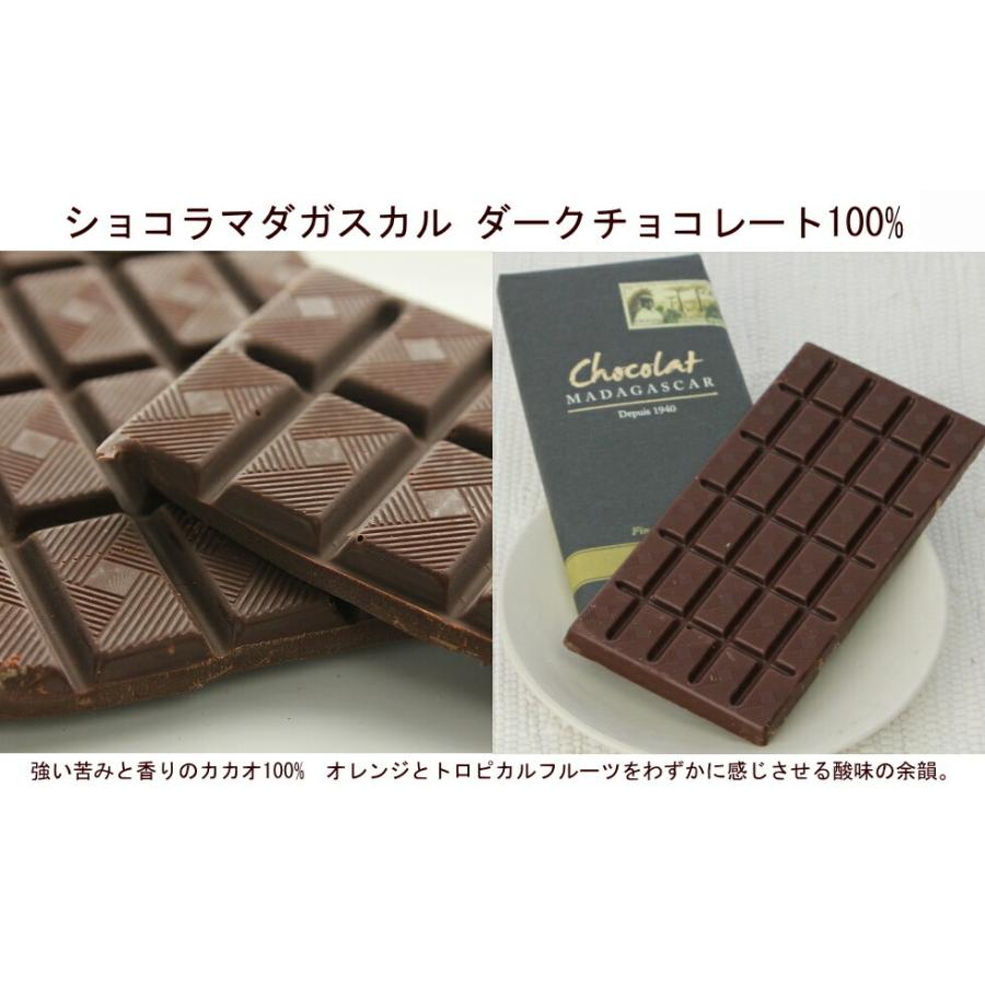 チョコレート ショコラマダガスカル ダークチョコレート100 85g ショコラマダガスカルでもっとも人気のカカオ100 のダークチョコレート Madagascar100 1 マウナワールド店 通販 Yahoo ショッピング