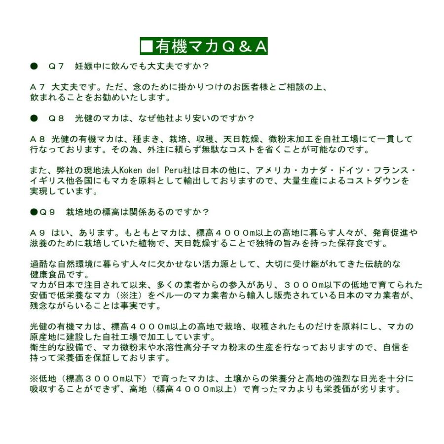 早割クーポン マカ 有機jasマカ粉末100 0g 10 ティースプーンで1 2杯を目安にお湯または白湯で溶いてお召し上がり下さい 全日本送料無料 Www Thedailyspud Com