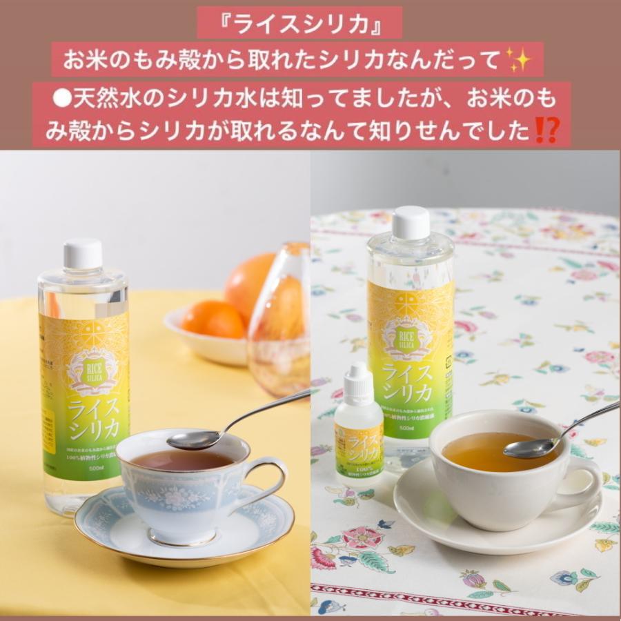 ライスシリカ500ｍL×3 ナノサイズのケイ素粒子で吸収率も高く土壌からもみ殻に蓄えられた20種類以上のミネラルも含まれ安心してお飲みいただけます。｜maunanoni｜02