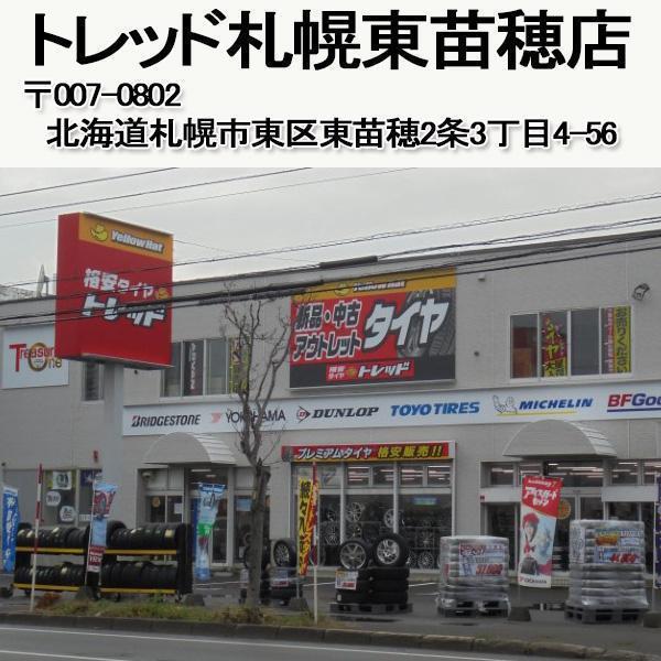 取付工賃無料 BRIDGESTONE BLIZZAK WZ-1 245/50R19 105Q XL ブリヂストン ブリザック WZ1 新品 スタッドレスタイヤの画像