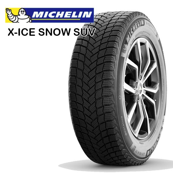 235\60R18 スタッドレス ミシュラン X-ICE 235/60R18インチ ミシュラン エックスアイス スノー SNOW SUV