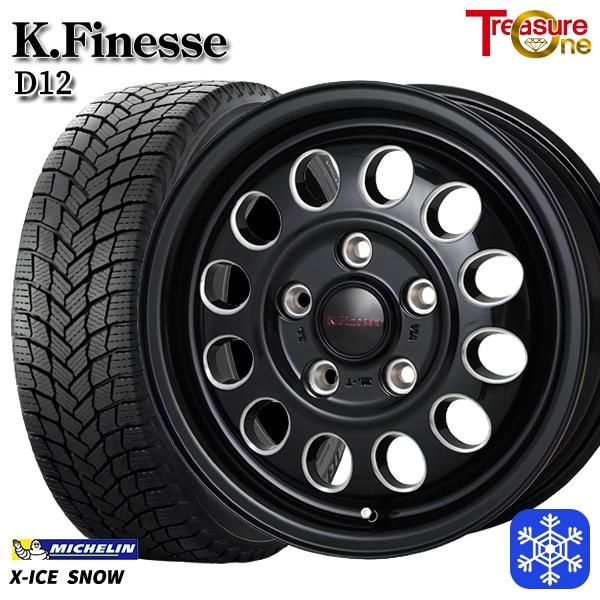 X-ICE カングー 195/65R15インチ ミシュラン エックスアイス スノー 