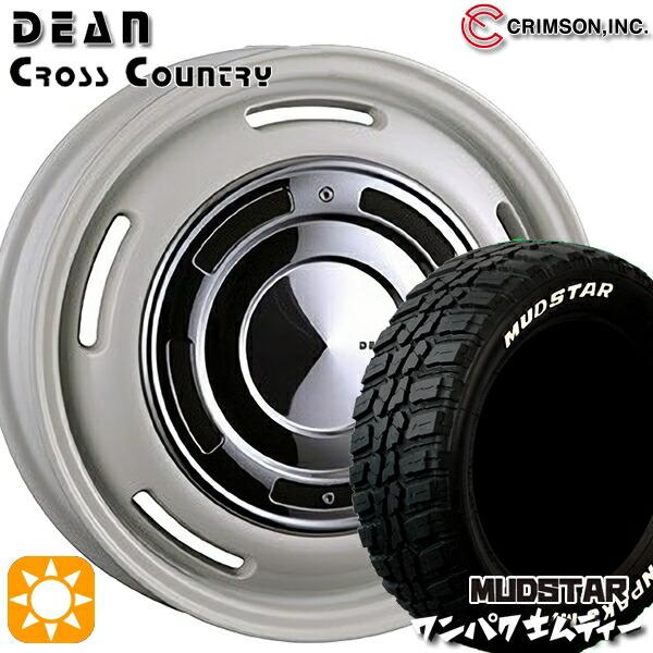 deanクロスカントリーホイール4本セット