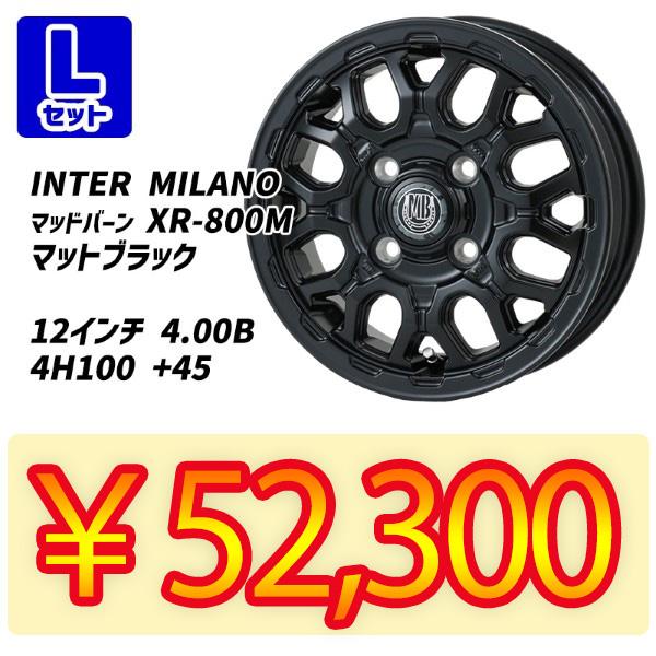 お買い得❗ 新品12インチホイール黒 ダンロップスタッドレス お買い得❗ 新品12インチホイール黒 ダンロップスタッドレス