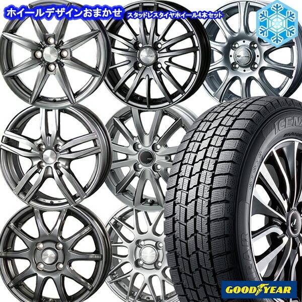 155/65R14インチ グッドイヤー アイスナビ7 NAVI7 4.5J 4H100 スタッドレスタイヤホイール4本セット ホイールおまかせ  :designate-1445-1004-15565NAVI7:エムオートギャラリー新横浜店 - 通販 - Yahoo!ショッピング