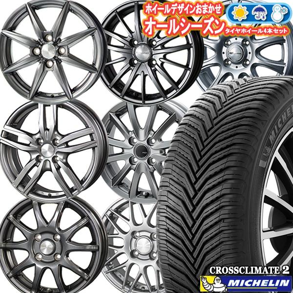 CROSSCLIMATE - 185/60R15in ミシュラン クロスクライメート2 4H100 オールシーズンタイヤホイール4本仕かける 車輪おまかせ