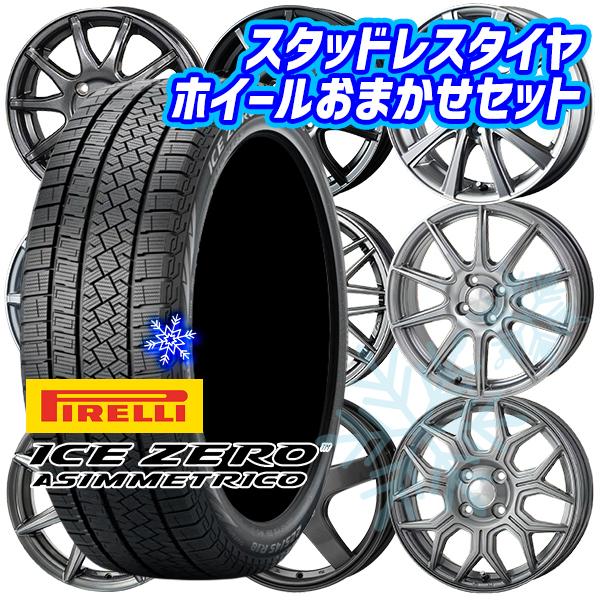 【バリ溝】ピレリ 185/60R15 スタッドレスタイヤホイール4本セット PIRELLI（ピレリ） 185/60R15インチ アイスゼロアシンメトリコ 4H100