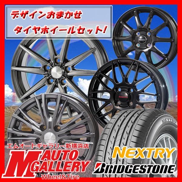想像を超えての 195 65r15インチbridgestone お任せネクストリー5h114 Nextry ブリヂストンネクストリー5h114 サマータイヤホイール4本セット お任せおまかせ エムオートギャラリー新横浜店 通販