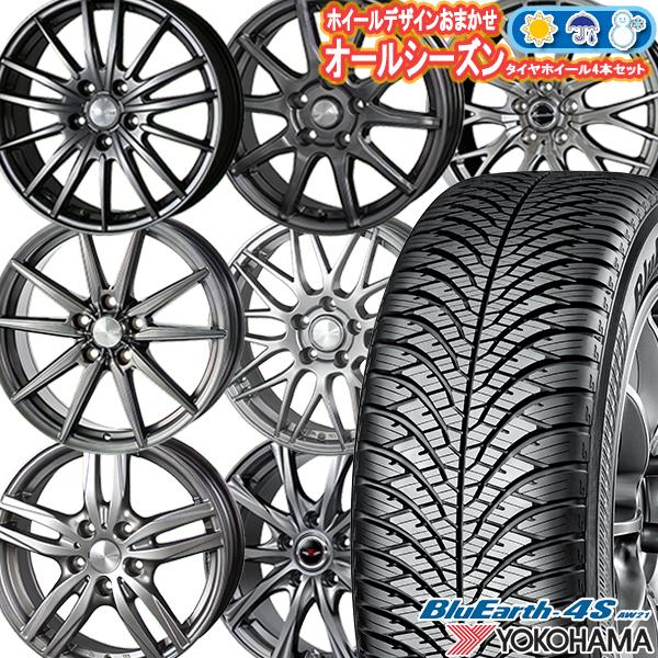 225/60R17インチ ヨコハマ ブルーアース 4S AW21 5H100 オールシーズンタイヤホイール4本セット ホイールおまかせ