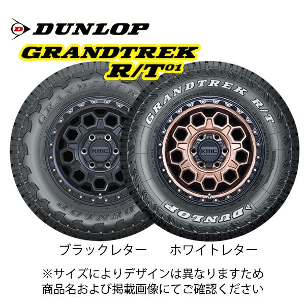 DUNLOP GRANDTREK ダンロップ グラントレック R/T01 LT225/65R17 107