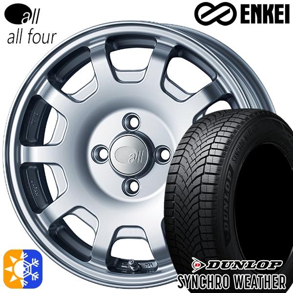DUNLOP（ダンロップ） オールシーズンタイヤ ホイール4本セット 165