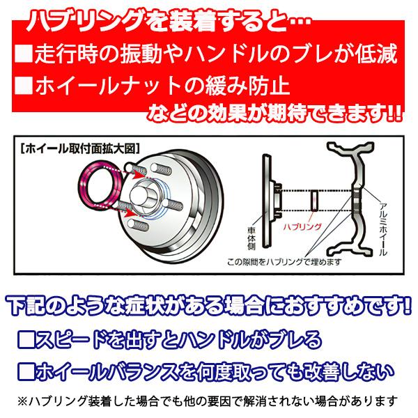 ハブリング 4枚セット ツバ付き アルミ製 73⇒60/64/66/67 67⇒54/56 ■ホイールとセット購入で送料無料 |  | 01