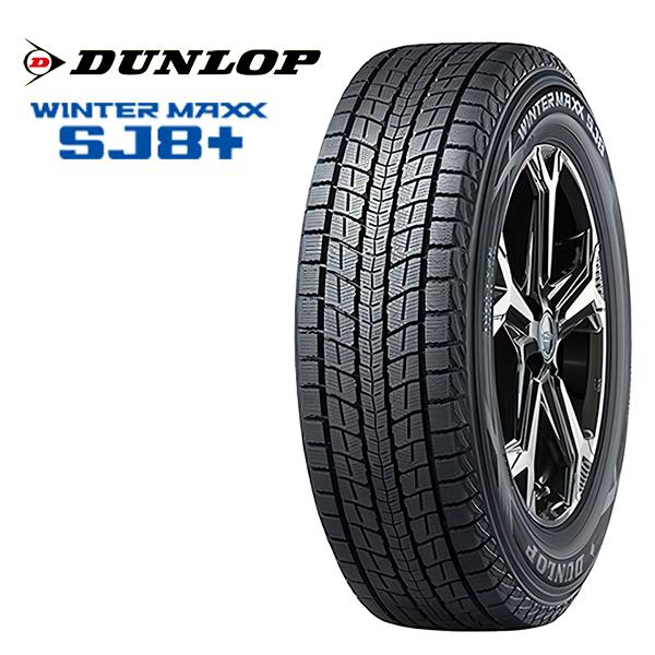 DUNLOP WINTER MAXX SJ8 19インチ　スタッドレス WINTER MAXX 225/55R19インチ ダンロップ ウインターマックス SJ8+