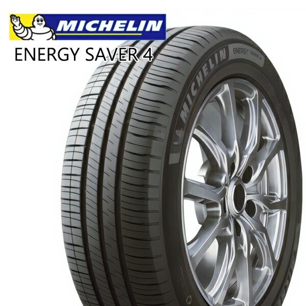 ミシュラン（MICHELIN） サマータイヤ ホイール4本セット 155/65R14