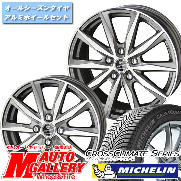 国内配送 185 60r15インチ ミシュラン クロスクライメート プラス 4h100 共豊 スマック バサルト オールシーズンタイヤホイール4本セット エムオートギャラリー新横浜店 通販 Paypayモール 在庫一掃 Ame Mais Org