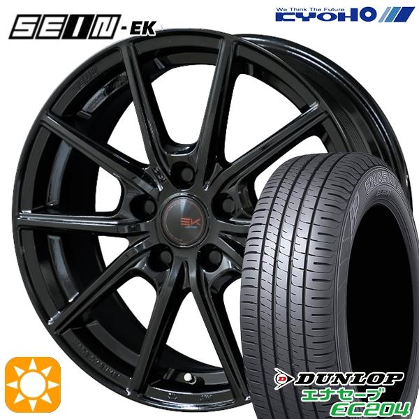 サマータイヤ ホイール4本セット 195/65R15インチ 5H100 共豊 ザイン 