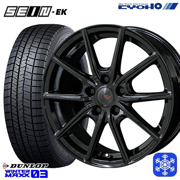 ダンロップスタッドレスタイヤ225/60R17とKYOHOホイール4本セット