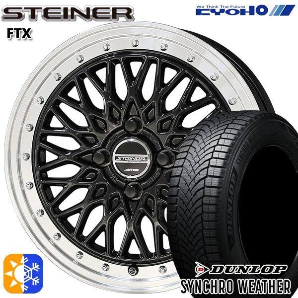 DUNLOP（ダンロップ） オールシーズンタイヤ ホイール4本セット 185