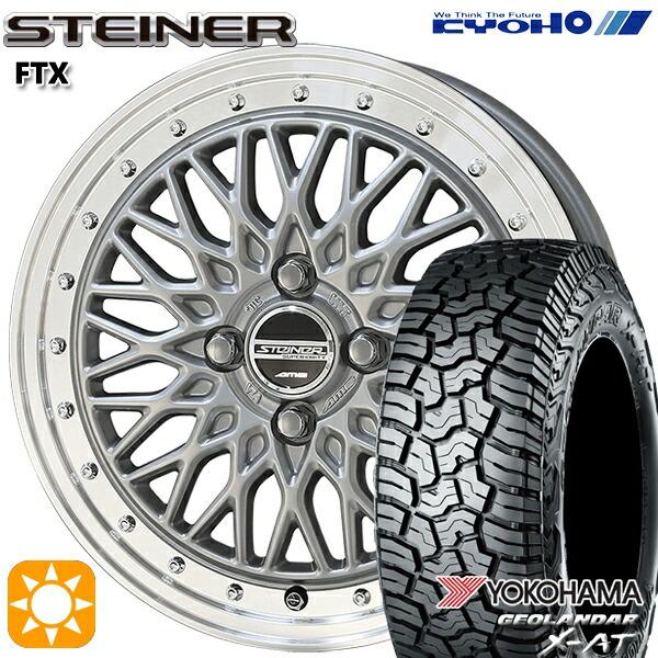 車 STEINER 18 アルミ YOKOHAMA Geolander タイヤ 4本