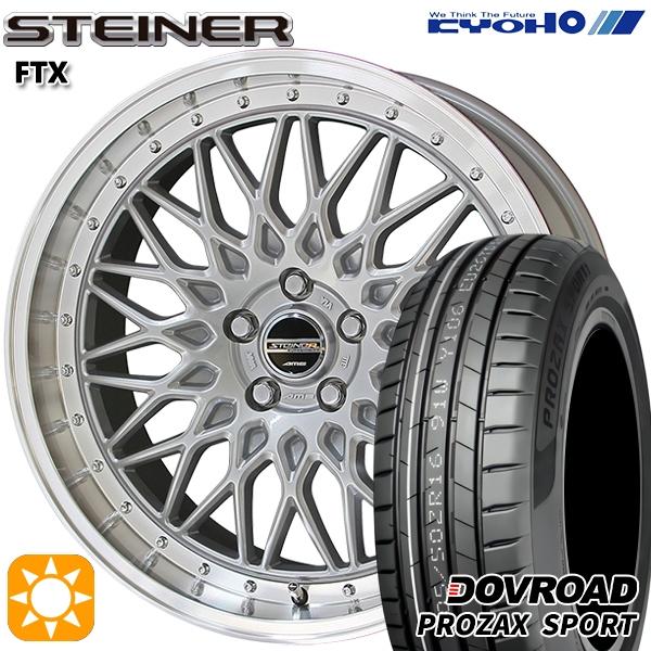 専用18インチホイール 114.3 +タイヤ225/40/R18 4本 サマータイヤ ホイール4本セット 225/40R18インチ 5H114.3 共豊