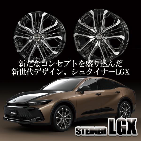 共豊 20インチ 8.5J 5H120 +42 KYOHO シュタイナー LGX アルミホイール