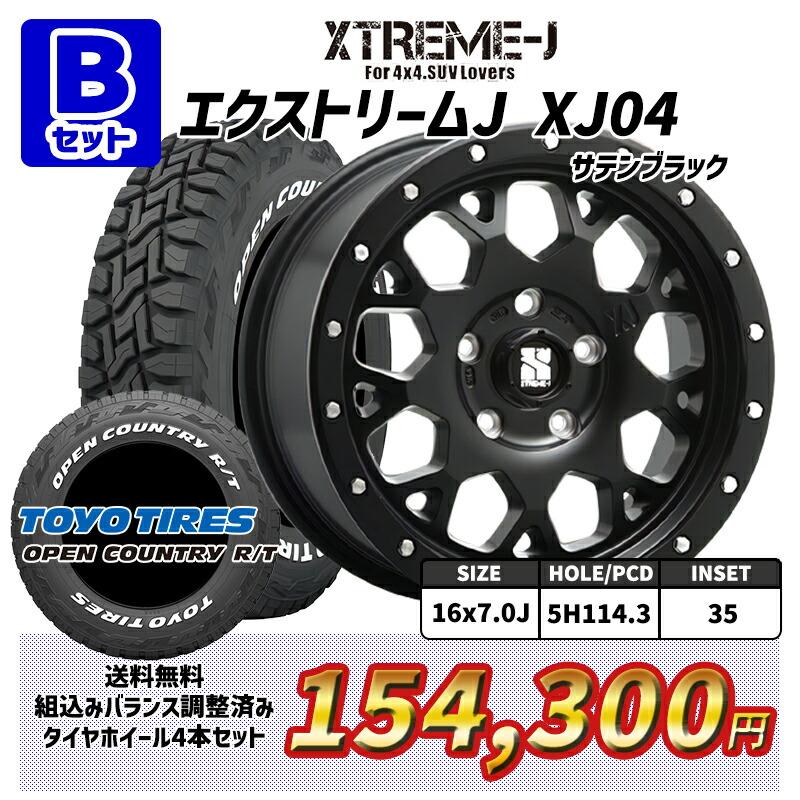 デリカD5 MLJ エクストリームJ 選べるホイール 225/70R16インチ 