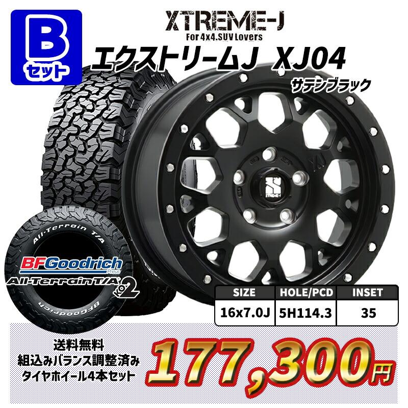 エクストリームJ XJ04 235/70R16 BFグッドリッチ