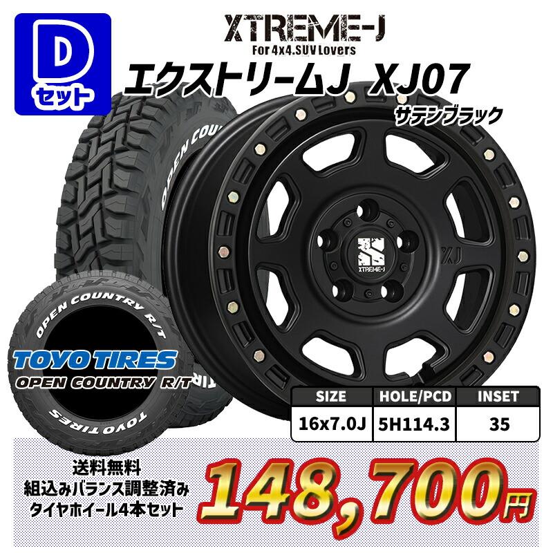 デリカD5 スタッドレス 235/70R16 MLJエクストリームJ 4本セット