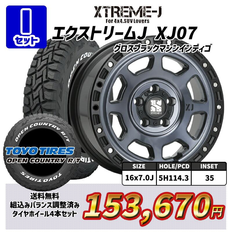 デリカD5 MLJ エクストリームJ 選べるホイール 235/70R16インチ 