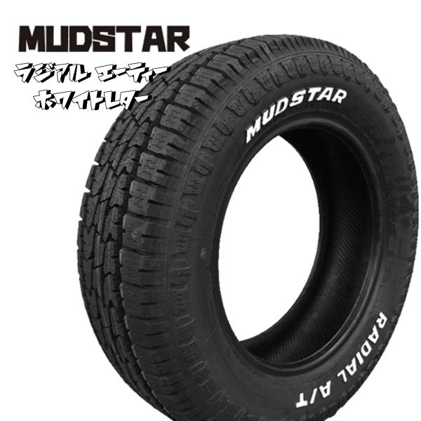 サマータイヤ ホイールセット 165/60R15インチ 4H100 WEDS マッドヴァンスDX FMB マッドスター ラジアルA/T ホワイトレターの画像