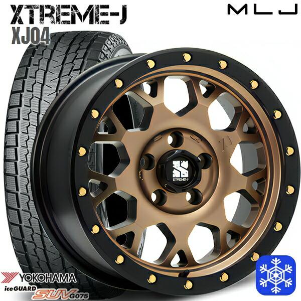 通販 店舗 225 70r16インチ ヨコハマ ジオランダー G075 5h114 3 スタッドレスタイヤホイール4本セット Mlj エクストリームj Xj04 Br エムオートギャラリー新横浜店 通販 Paypayモール 安いストア Www Fincenter Com Br